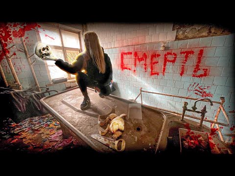 Видео: Заброшенный морг СУДМЕДЭКСПЕРТИЗЫ. Нашли человеческие останки