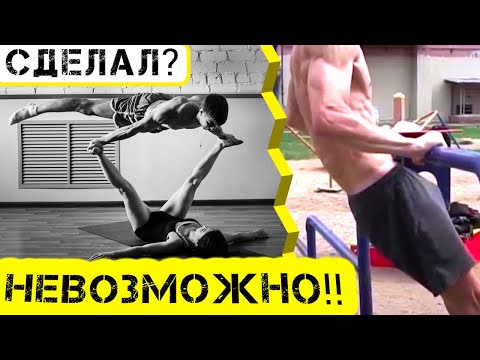 Видео: Артем Морозов сделал Impossible: невозможно?