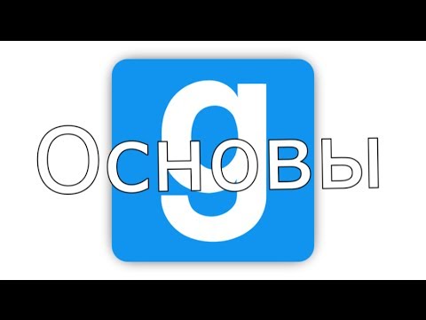 Видео: Garry's Mod: Инструменты (Крепления)