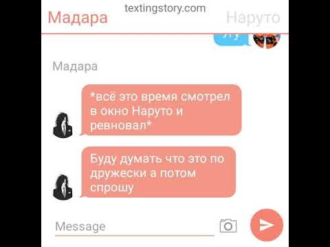 Видео: 🥠{МадараНару} 🥠 [8 часть] (кому интресно читаете описание)