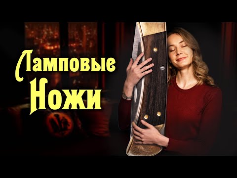 Видео: Ножи с натуральными рукоятями