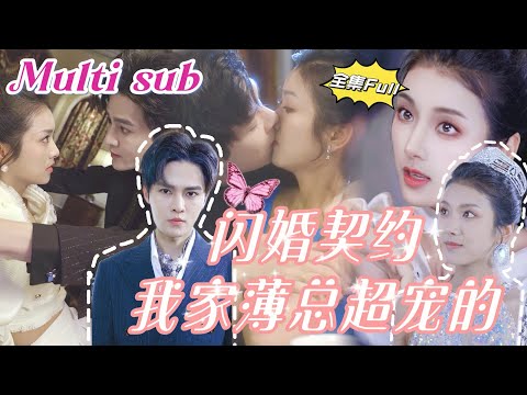 Видео: Смелая невеста поменяла жениха на свадьбе!