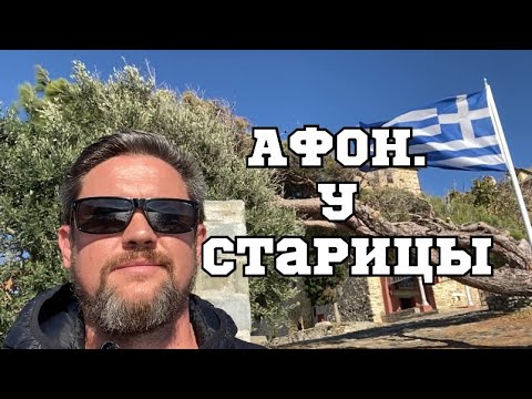 Видео: АФОН. У Старицы