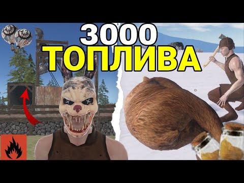 Видео: 3000 ТОПЛИВА В КАРЬЕРЕ | РЕКОРД И ИВЕНТ в Oxide: Survival island 🌴