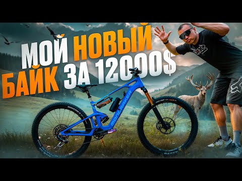 Видео: МОЙ НОВЫЙ ЭЛЕКТРОБАЙК ВЕСОМ 17.8 КГ - MONDRAKER NEAT RR SL