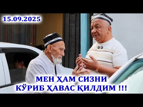 Видео: МЕН ҲАМ СИЗНИ КЎРИБ ҲАВАС ҚИЛДИМ !!!   15.09.2025
