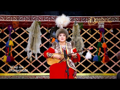 Видео: Шолпан Бейімбетова - Ән туралы (Нұртуған Кенжеғұлұлы)