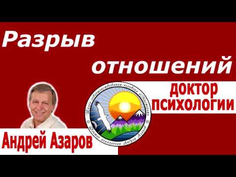 Видео: Муж унижает  хочу развестись Как правильно выйти из плохих отношений