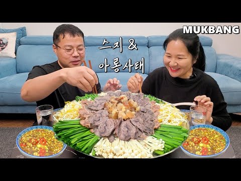 Видео: Корейская еда, говяжья рулька и горячий горшок из говяжьих сухожилийㅣCooking&Mukbang (Субтитры)