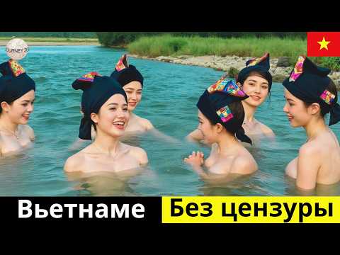 Видео: 15 Удивительных фактов о ВЬЕТНАМЕ и странных вещах, в существование которых вы не поверите!