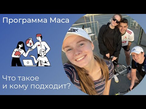 Видео: ЛУЧШИЙ СПОСОБ ПЕРЕЕЗДА В ИЗРАИЛЬ? Что такое Маса - плюсы, минусы | Репатриация в Израиль