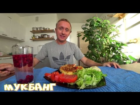 Видео: Мукбанг. Почему чужое мнение важнее родного человека?