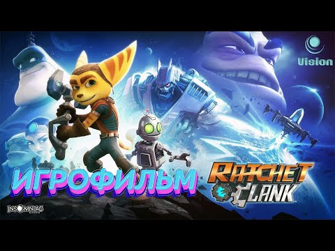 Видео: Ratchet & Clank | Рэтчет и Кланк | 2016 | Игрофильм (Все кат-сцены)