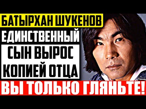 Видео: Как выглядит подросший сын Батырхана Шукенова - солиста группы "А-Студио" и чем он занимается?