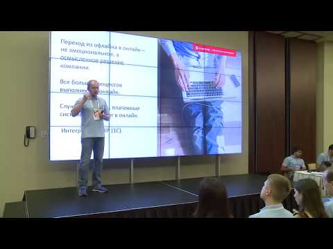 Видео: 1. Планы на осень 2015 и стратегии 1С-Битрикс