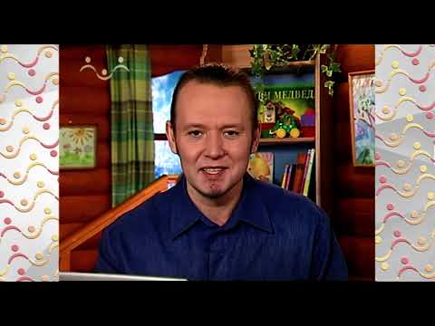 Видео: Шишкин Лес.  Физкультура для ума 04