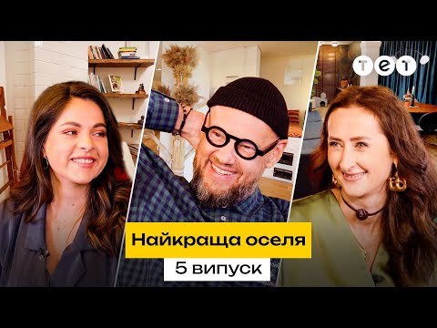 Видео: 🛖 Хата-мазанка по-новому! Будинок ресторатора, який ВРАЖАЄ | Найкраща оселя | 5 випуск | 2 сезон