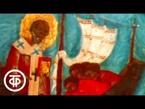 Видео: Загадочный странник. "Хожение за три моря" Афанасия Никитина. Фильм 1 (1987)