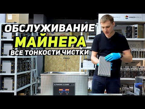 Видео: СДЕЛАЙ ЭТО И ТВОЙ МАЙНЕР БУДЕТ ЖИТЬ✅ПОШАГОВАЯ ИНСТРУКЦИЯ ПО ЧИСТКИ АСИКА | Замена термоинтерфейcа