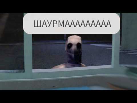 Видео: СМЕШНО УГАРАЮ С АНОМАЛИЙ В ШАУРМЕЧНОЙ.. (ахахахахаха)