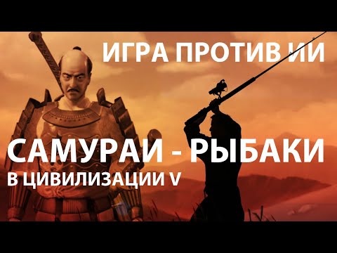 Видео: Играю за Японию против ИИ сложность: Император
