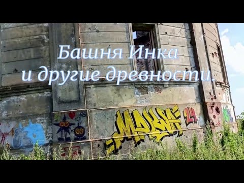 Видео: Древние места Ленинградской области.