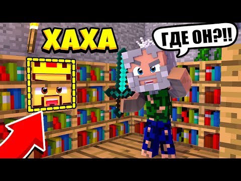 Видео: САМЫЙ ЖЁСТКИЙ ОБМАН ИСКАТЕЛЕЙ! ПРЯТКИ БЛОКАМИ МАЙНКРАФТ