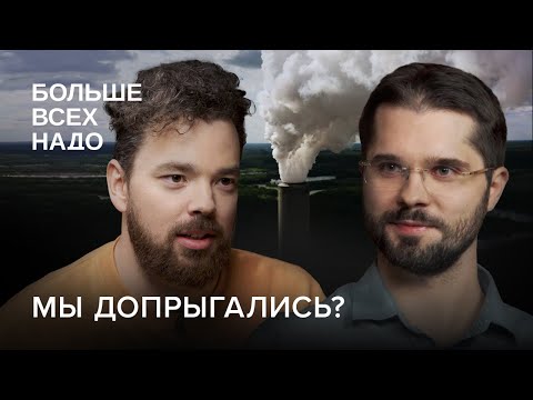 Видео: Чем грозит изменение климата?