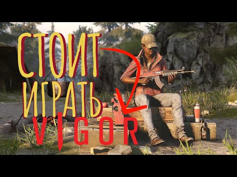 Видео: СТОИТ ЛИ ИГРАТЬ В VIGOR ? ИГРА ОТ РАЗРАБОТЧИКОВ DAYZ