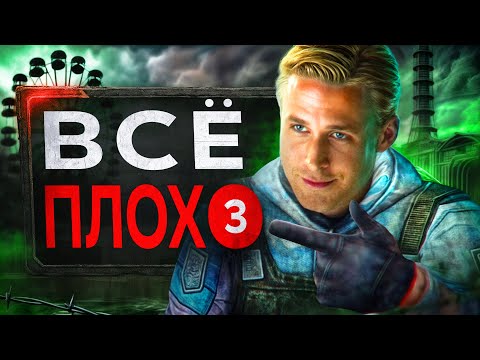 Видео: Обзор РЕМАСТЕРА STALKER