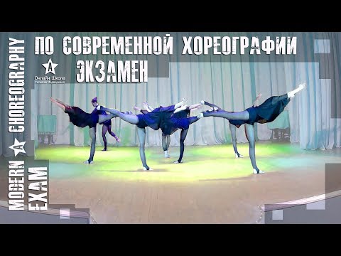 Видео: СONTEMPORARY JAZZ. Technique.