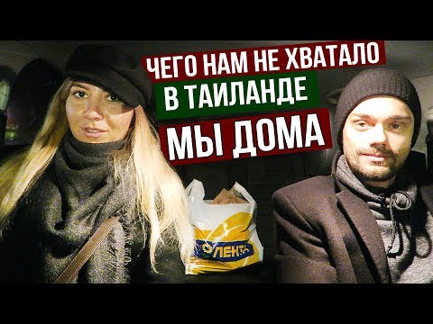 Видео: Мы в Саратове✈️ Покупки для дома🏡 Как мы живём 🛀