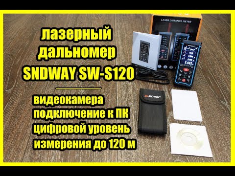Видео: Лазерный дальномер с Алиэкспресс SNDWAY SW-S120 с видеокамерой