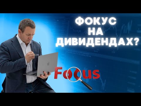 Видео: Пассивный доход с 1 млн тг в казахстанских акциях. Можно ли стать богатым на дивидендах?