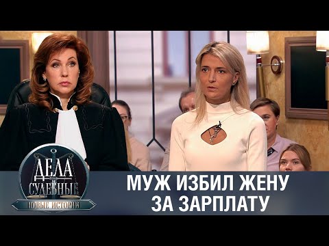 Видео: Дела судебные с Еленой Кутьиной. Новые истории. Эфир от 15.09.23