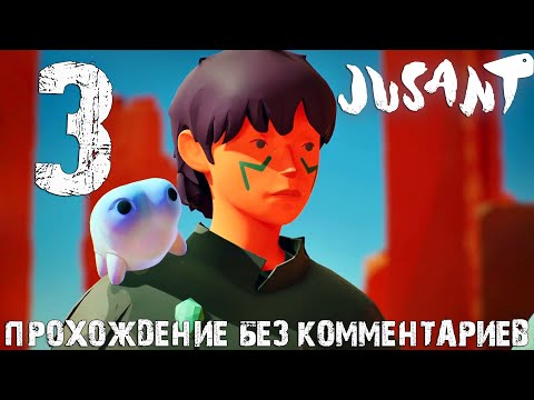 Видео: Jusant ➤ Красивый симулятор скалолаза ➤ Прохождение без комментариев [PS5] Часть 3