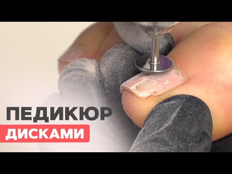 Видео: А что? Так можно было? Педикюр и снятие гель-лака диском