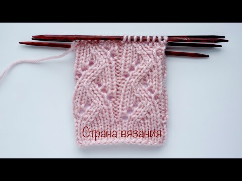 Видео: Узоры спицами. Ажурные дорожки. Вязание по кругу. Knitting patterns. Openwork paths.