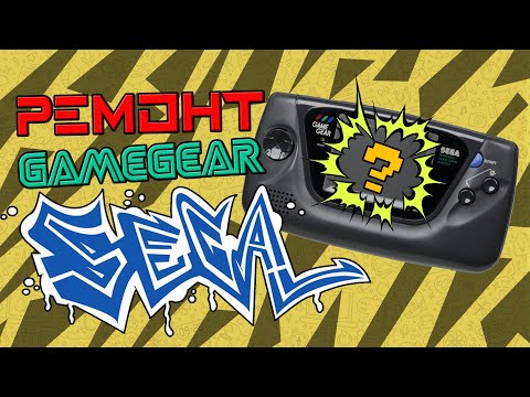 Видео: "РЕМОНТ" SEGA GAMEGEAR - Консоли #39