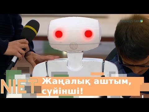 Видео: Niet (Ниет). Жаңалық аштым, сүйінші!