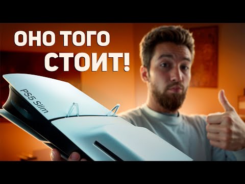 Видео: PS5 Slim СПУСТЯ МЕСЯЦ, стоит ли покупать??