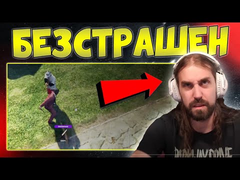 Видео: С НОЖ СРЕЩУ ПИСТОЛЕТ?! Реакция на шокираща RP ситуация с Aethelthryth
