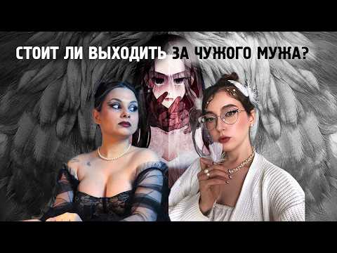 Видео: ОБЗОР манхвы ВЫХОДИ ЗА МОЕГО СУПРУГА (feat. @alealena1)