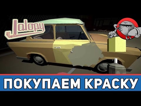Видео: Jalopy #29 - Покупаем краску