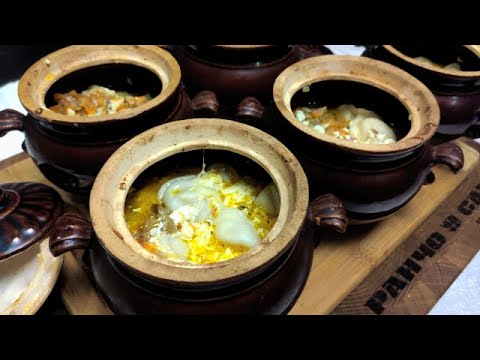 Видео: ПЕЛЬМЕНИ в Горшочке в духовке с Сыром и грибами.