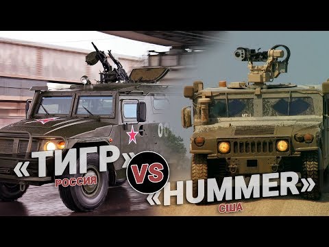 Видео: «Тигр» VS. «Hummer». Кто кого?