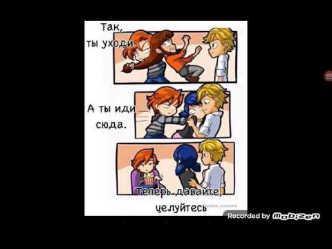 Видео: Комикс Леди баг и Супер,кот#3