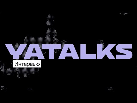 Видео: Как не сломаться, если у тебя highload? / Мария Ремнева, Ozon
