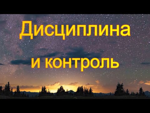 Видео: Дисциплина и контроль ОШО: Три сокровища 16.