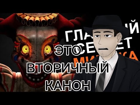 Видео: Фордел смотрит о том, как мимик перевернул сюжет фнаф! 